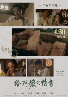 年轻的丈夫